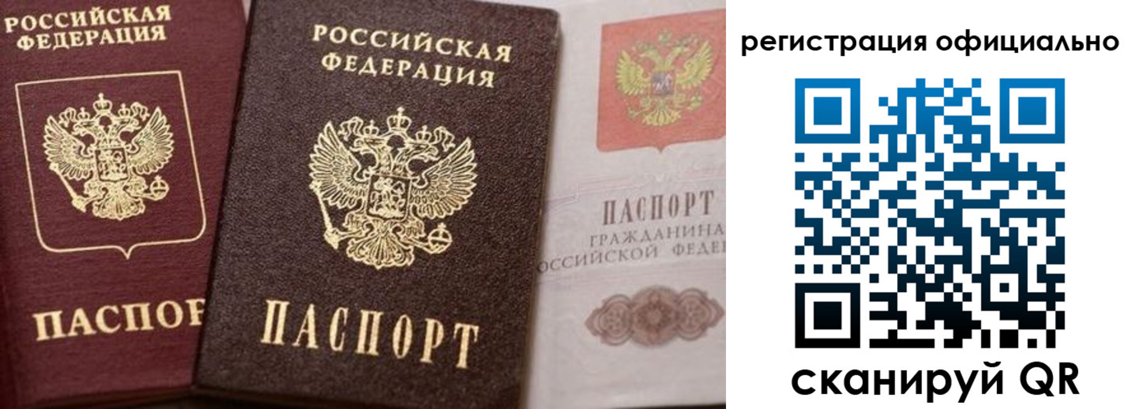 временная регистрация недорого в Хвалынске