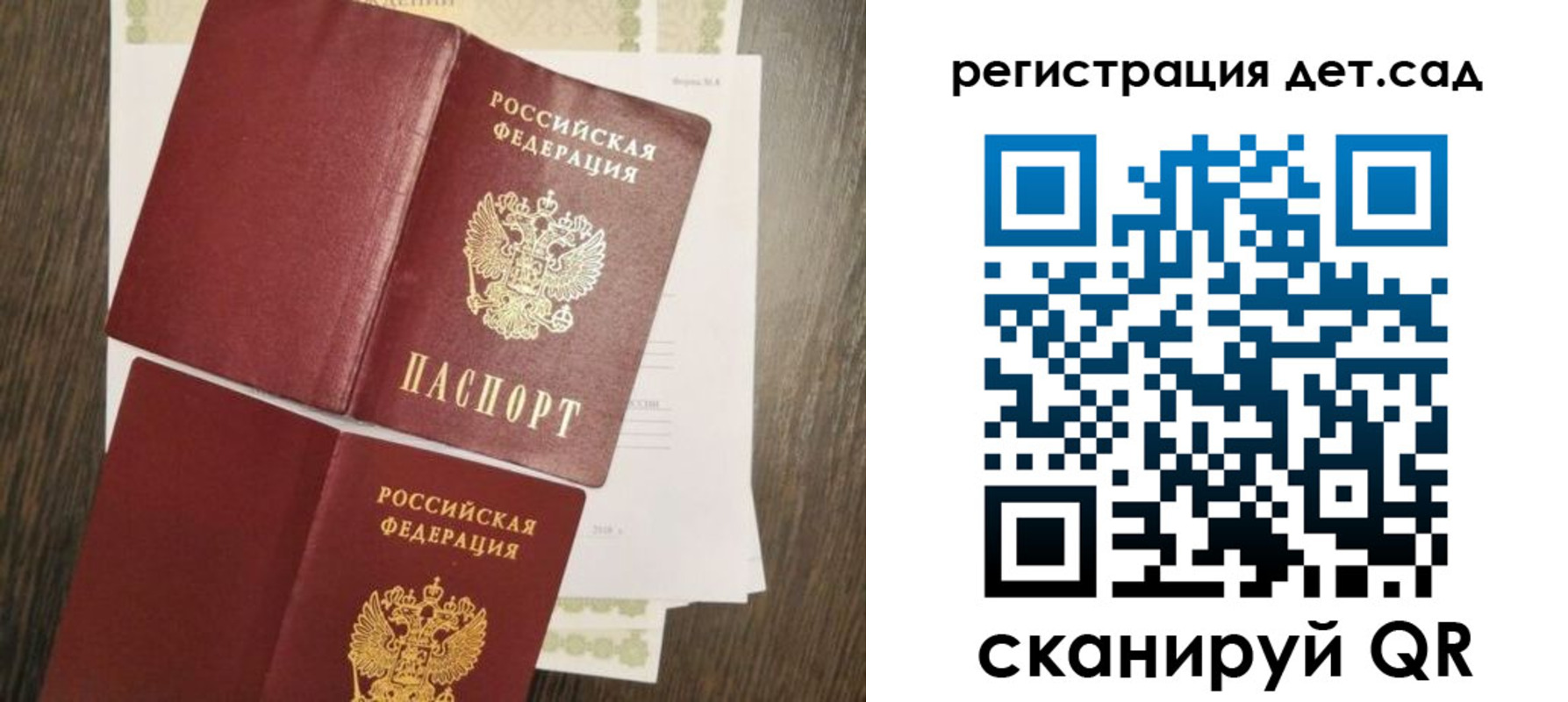 регистрация для школы в Хвалынске