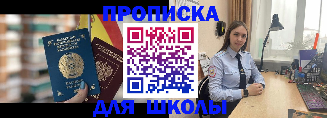 временная регистрация недорого в Хвалынске