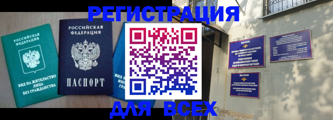 где прописаться в Хвалынске