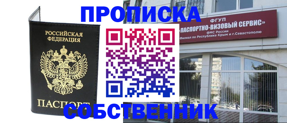 прописка для кредита в Хвалынске