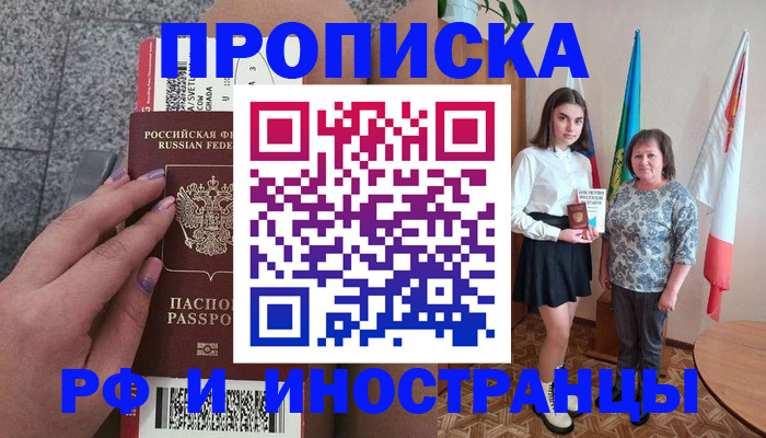 регистрация в Хвалынске