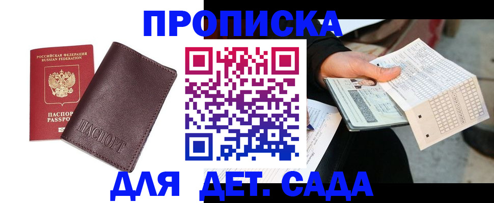 временная регистрация в Хвалынске