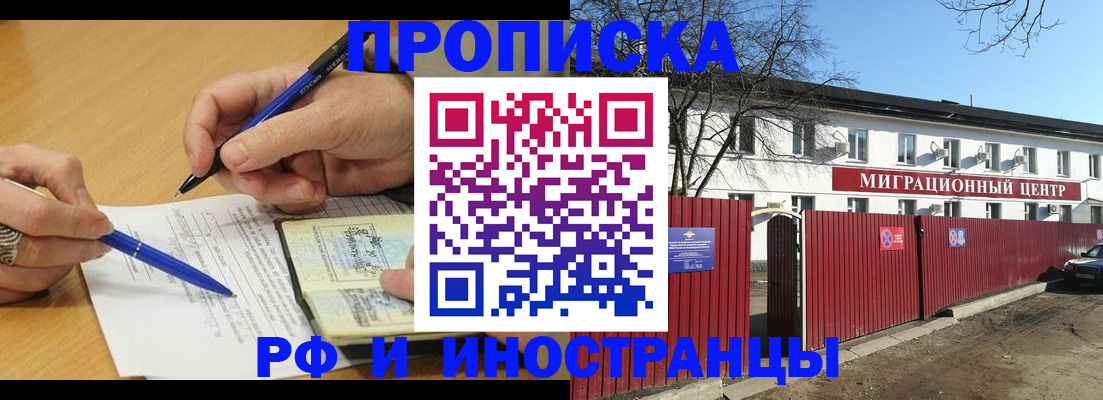 прописка иностранных граждан в Хвалынске