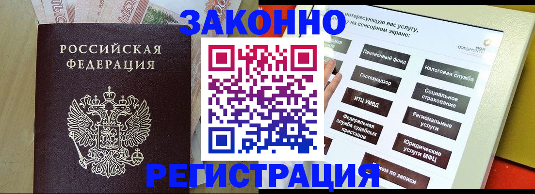 временная регистрация надежно в Хвалынске