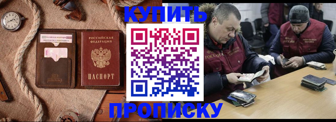 прописка иностранных граждан в Хвалынске