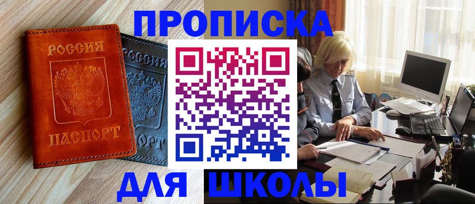 миграционный учет в Хвалынске